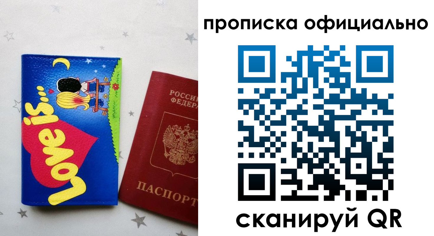 временная регистрация собственник в Ахтубинске