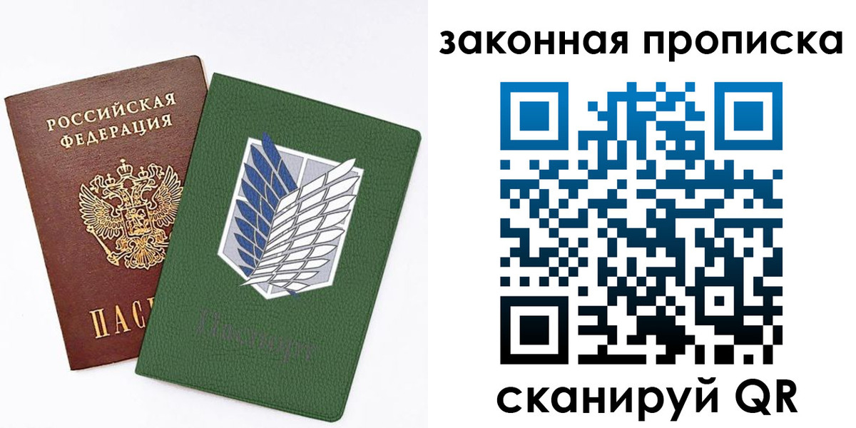 прописка в Ахтубинске