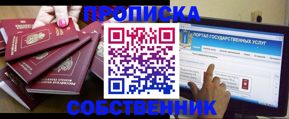 где прописаться в Ахтубинске