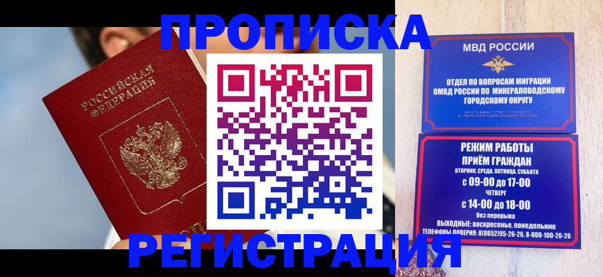временная регистрация недорого в Ахтубинске