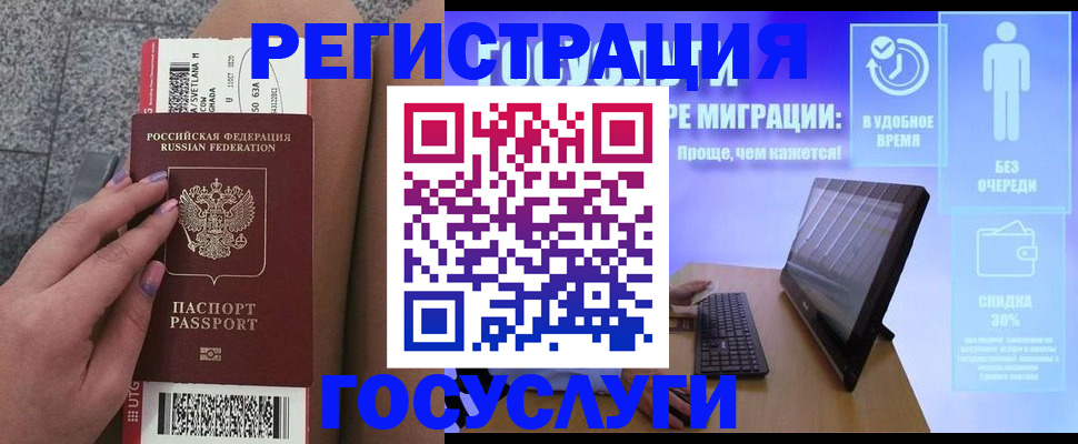 прописка для школы в Ахтубинске