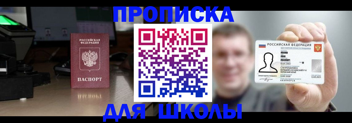 прописка гарантия в Ахтубинске