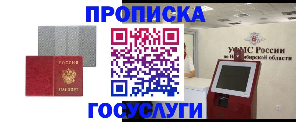 прописка паспорт в Ахтубинске