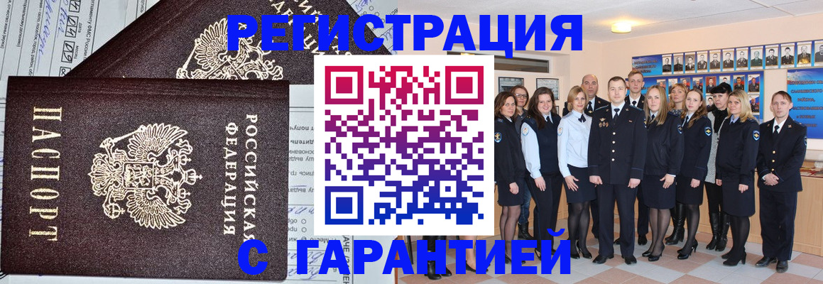 прописка регистрация в Ахтубинске