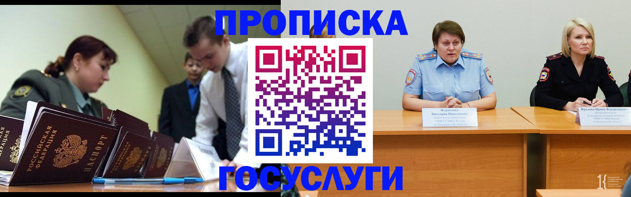 временная регистрация госуслуги в Ахтубинске