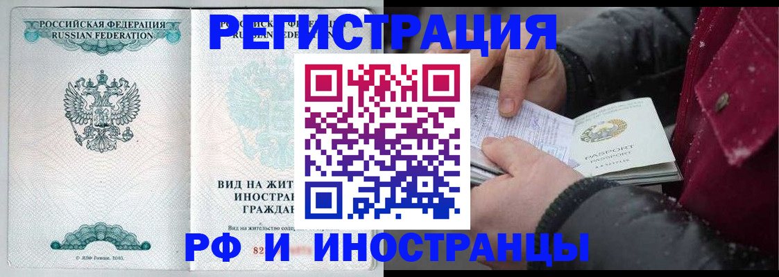 временная регистрация 2025 в Ахтубинске